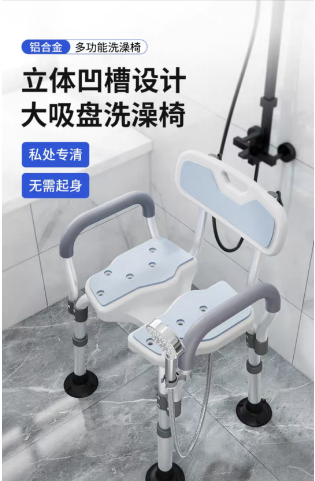 老人洗澡专用椅